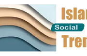 Island Social Trends print edition coming 2024 IST logo